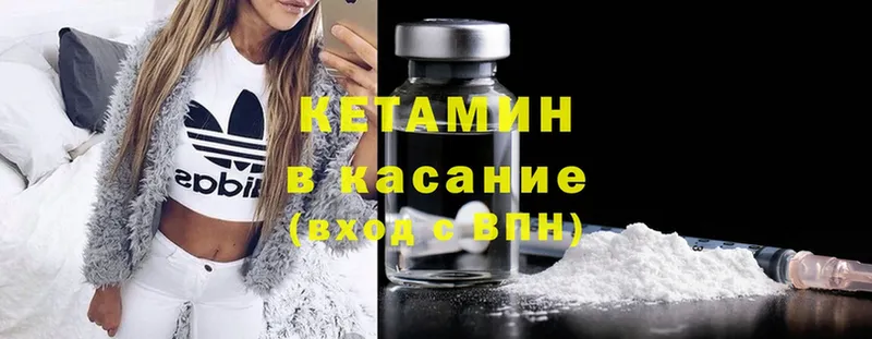 КЕТАМИН ketamine  наркота  Зверево 